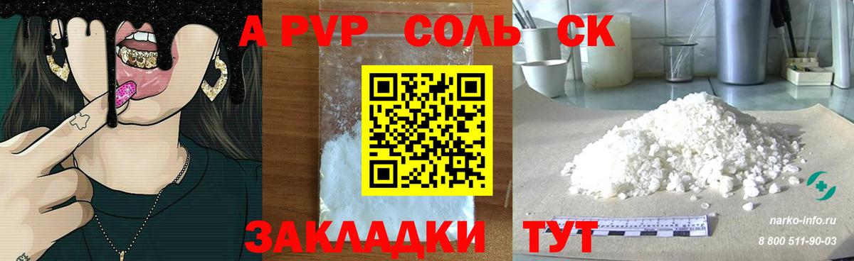 Белая Калитва  Alpha PVP СК КРИС  Вход с VPN 