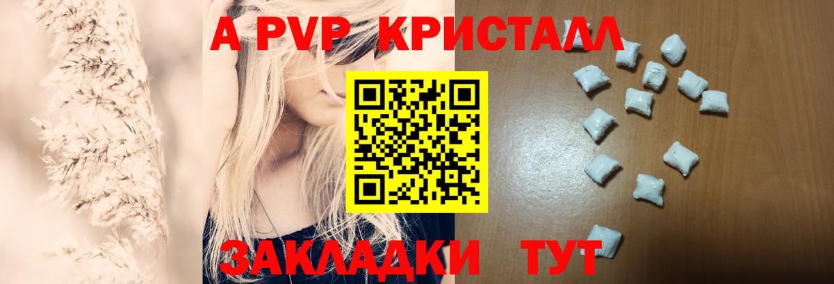 Альфа ПВП VHQ Белая Калитва