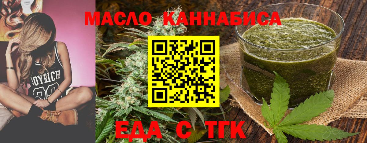 Cannafood конопля  Вход с VPN  Белая Калитва 