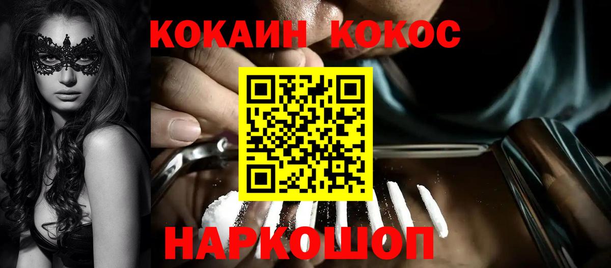 КОКАИН Колумбийский  COCAIN 98%  COCAIN  Белая Калитва  Вход с VPN 