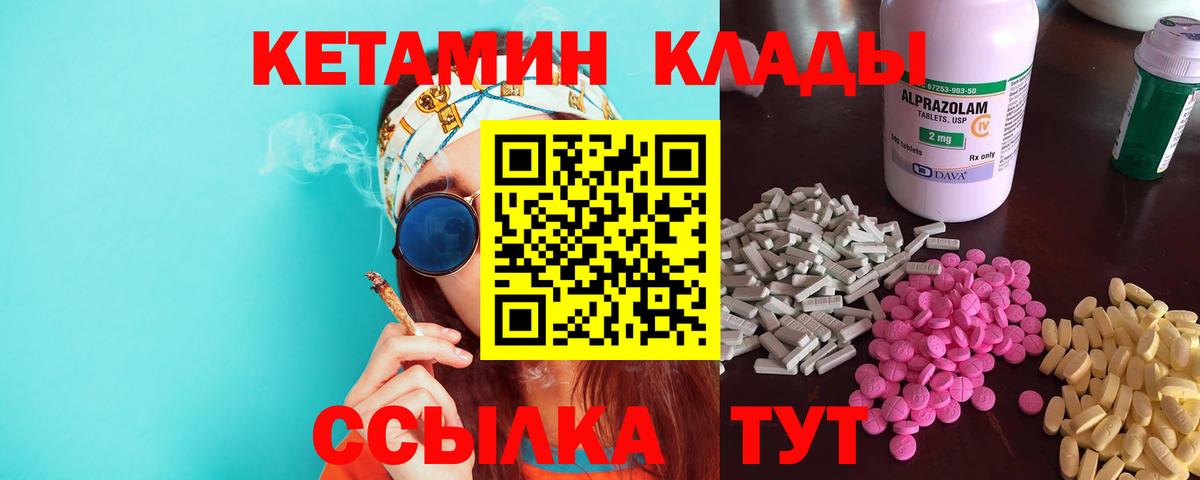 Кетамин VHQ  КЕТАМИН ketamine  Вход с VPN  Белая Калитва 