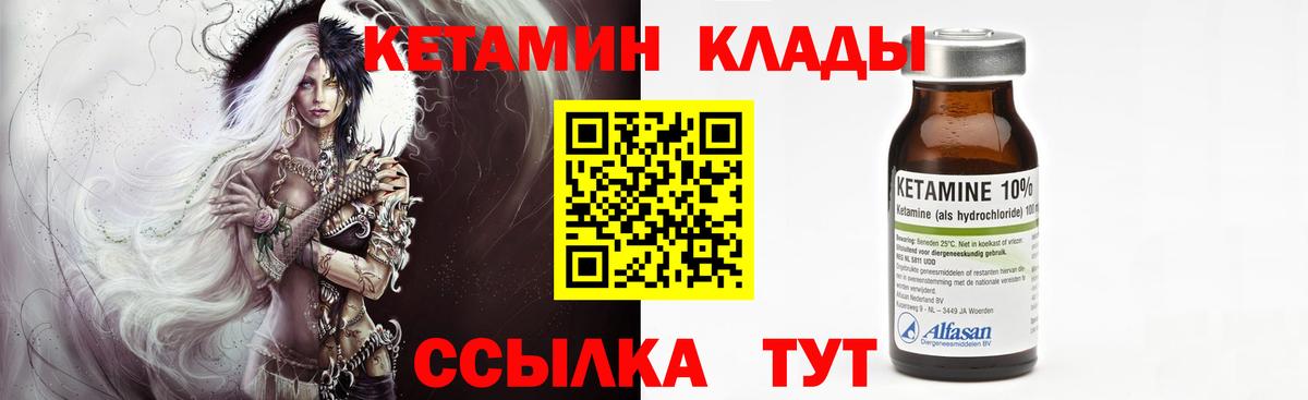 КЕТАМИН VHQ Белая Калитва