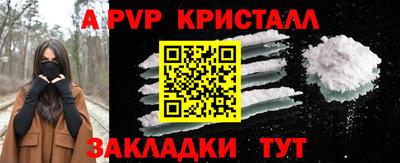 мяу мяу кристалл Туймазы