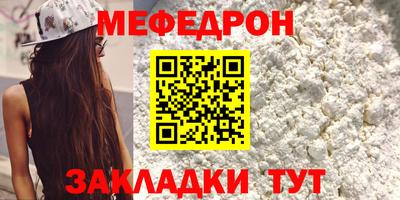 мефедрон мука Тула