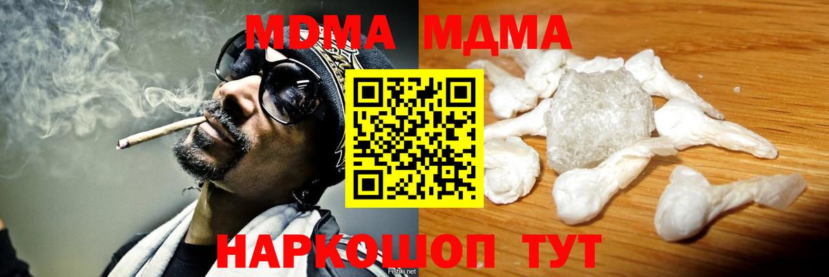 Белая Калитва  МДМА VHQ  MDMA кристаллы  Вход с VPN 