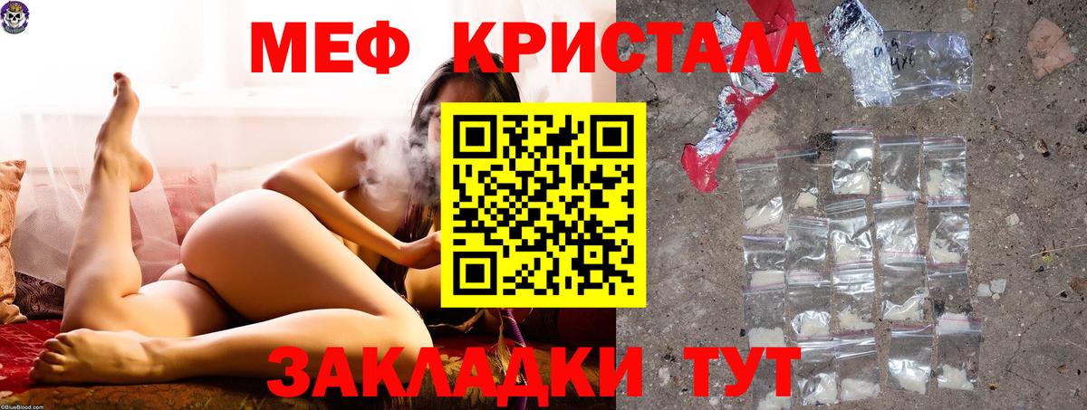 Меф мука Белая Калитва