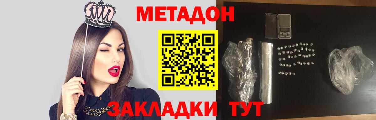 Белая Калитва  МЕТАДОН VHQ  Метадон белоснежный  Вход с VPN 