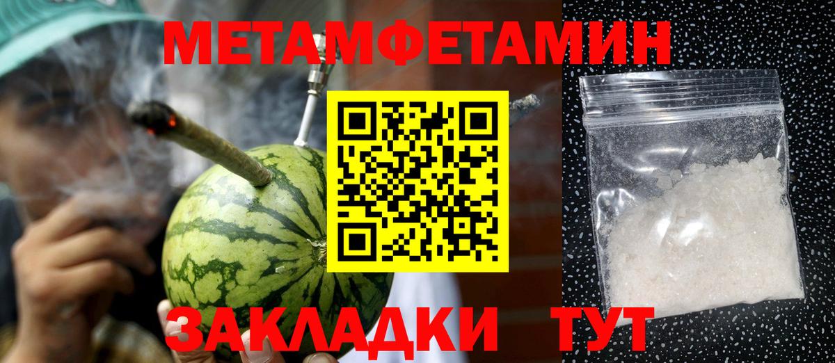 Метамфетамин Methamphetamine Белая Калитва