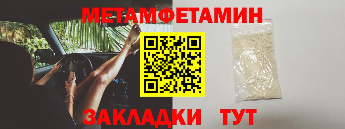 Белая Калитва  МЕТАМФЕТАМИН мет  МЕТАМФЕТАМИН мет  Вход с VPN 