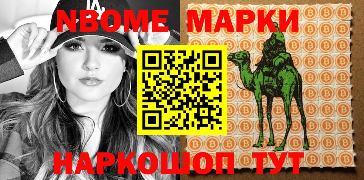 наркотики  Марки 25I-NBOMe 1500мкг  Марки 25I-NBOMe 1500мкг  Вход с VPN  Белая Калитва 