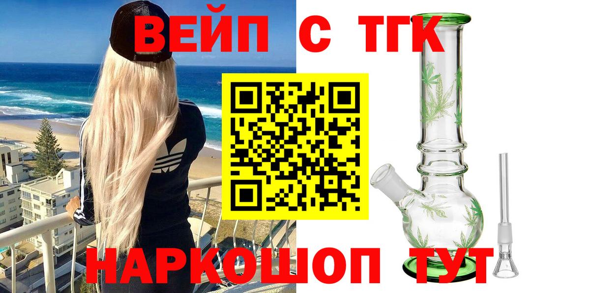 Белая Калитва  ТГК THC oil  Вход с VPN  Дистиллят ТГК гашишное масло 