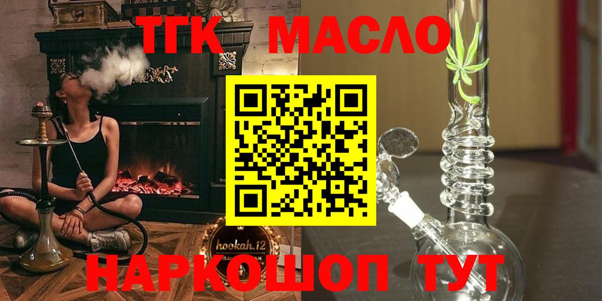 ТГК вейп Белая Калитва